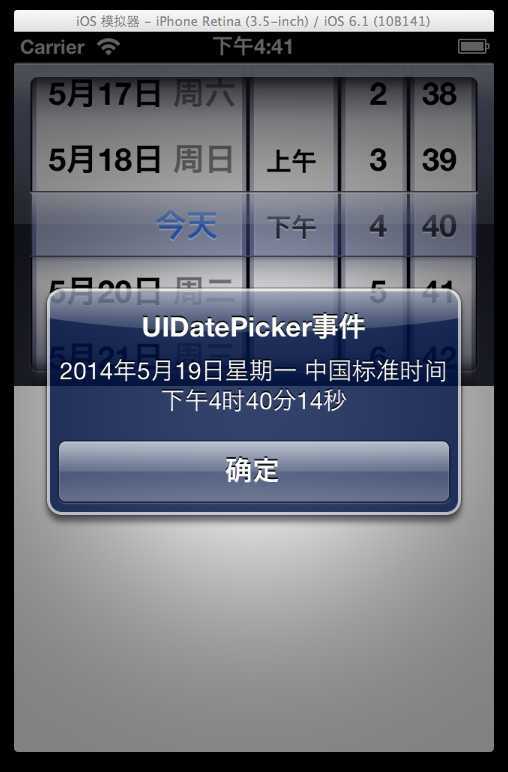 IOS6中UIDatePicker的事件绑定效果