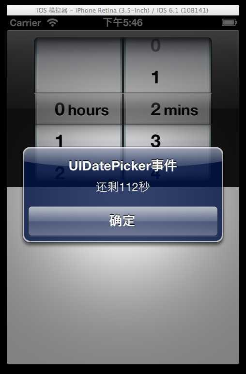 IOS6下倒计时器事件演示