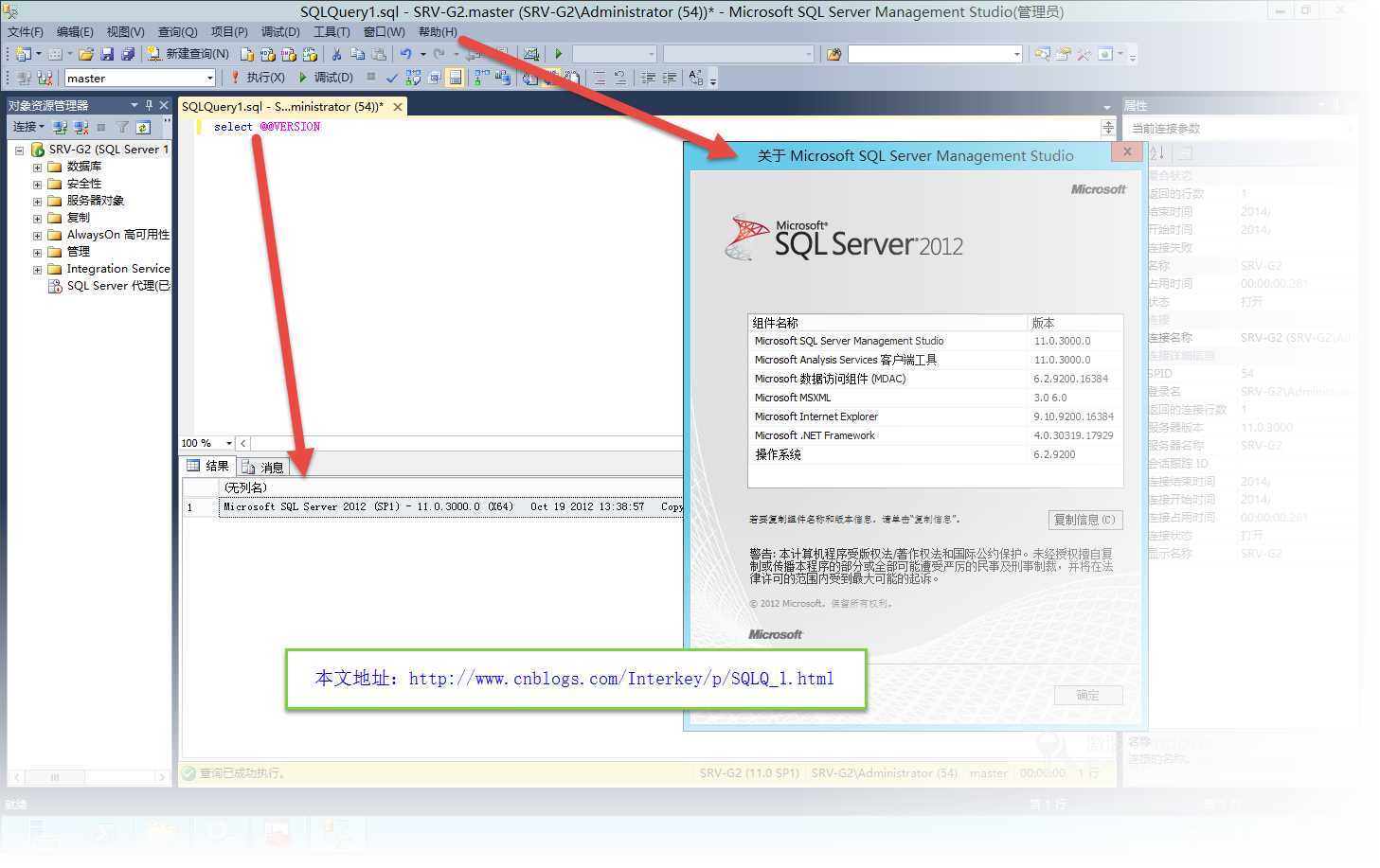 SQL2012