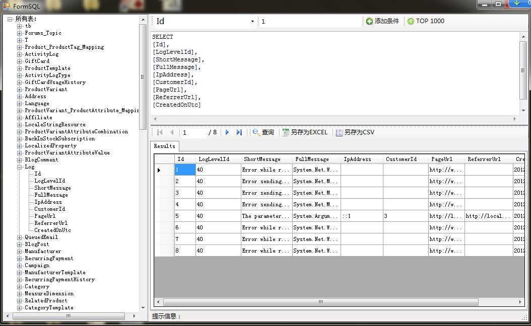 支持sql server,sqlite,access三种数据库,每月借此处理数据5g以上