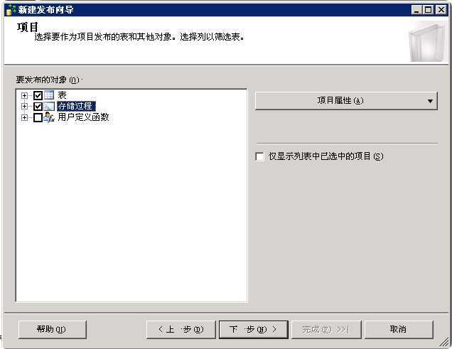 sqlserver_snap_4