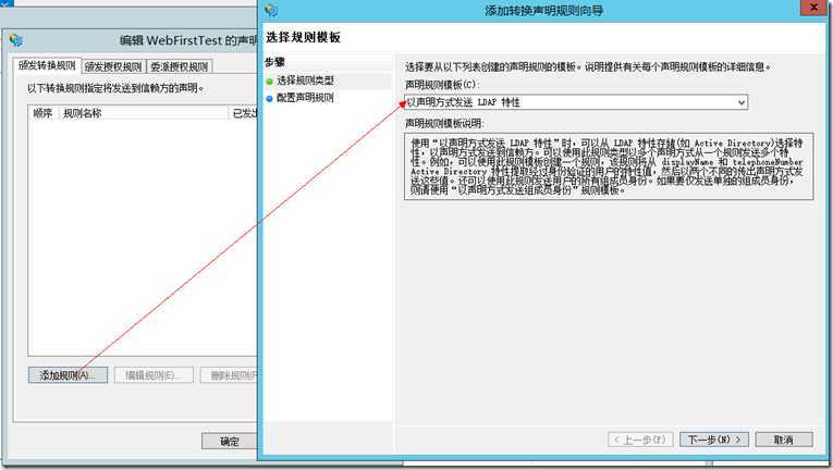 以LDAP方式发送