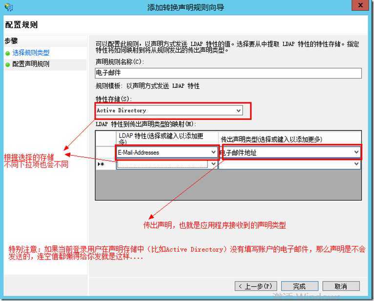 配置电子邮件声明