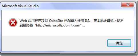 Web应用程序项目OxiteSite已配置为使用IIS.在本地计算机上找不到服务器