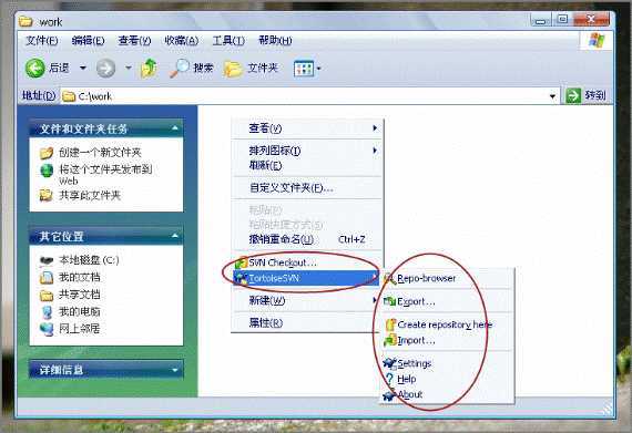 SVN——TortoiseSVN安装使用 - 过路人 - 