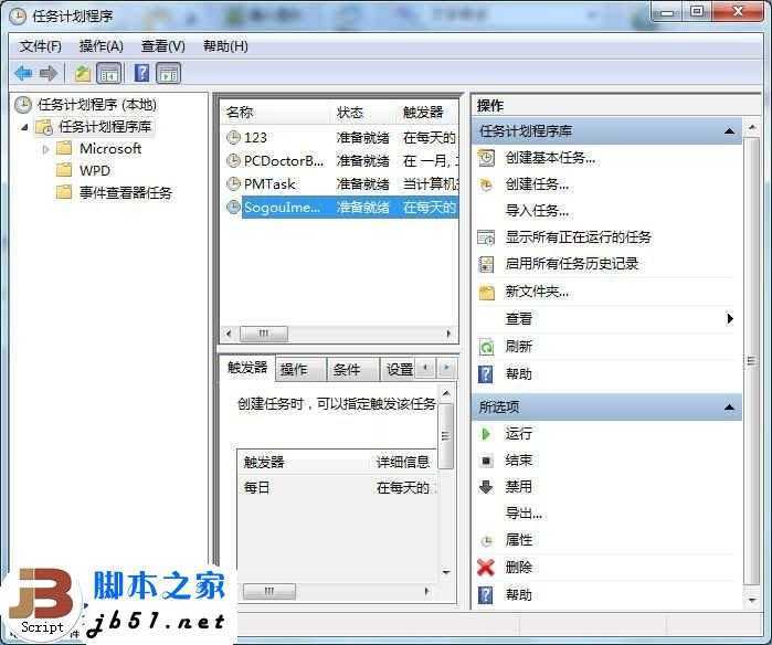 Win7系统如何创建计划任务的小技巧_www.jb51.net