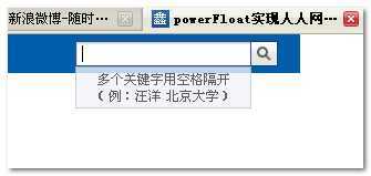 powerFloat插件实现的半透明提示框 脚本之家