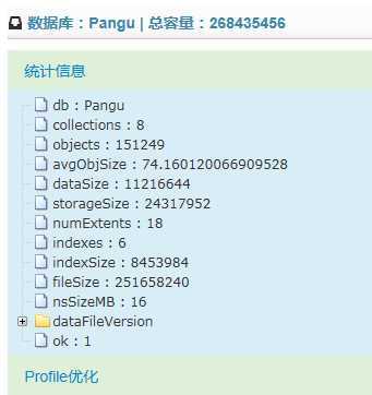 数据库统计信息