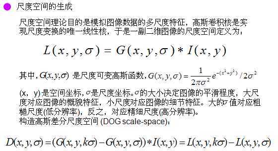 关于尺度空间