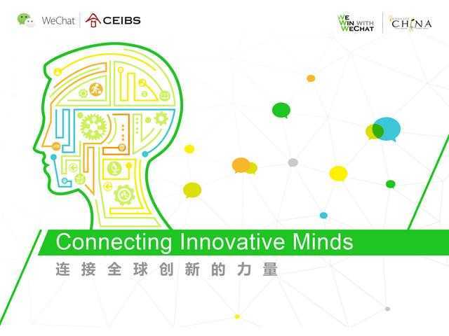 微信全球商业创新大赛 - 创意中国2015