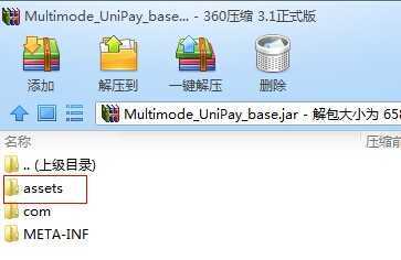 Unity3D 运营商支付 安卓打包的陷阱 libunicomsdk.jar