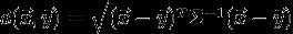  d(\vec{x},\vec{y})=\sqrt{(\vec{x}-\vec{y})^T\Sigma^{-1} (\vec{x}-\vec{y})}