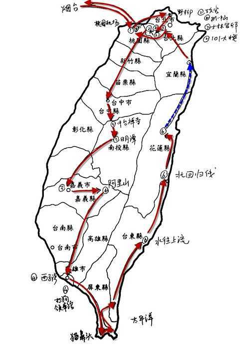 台湾行程图