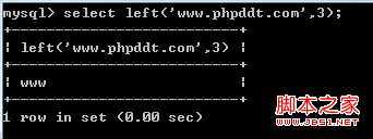 mysql截取函数left()