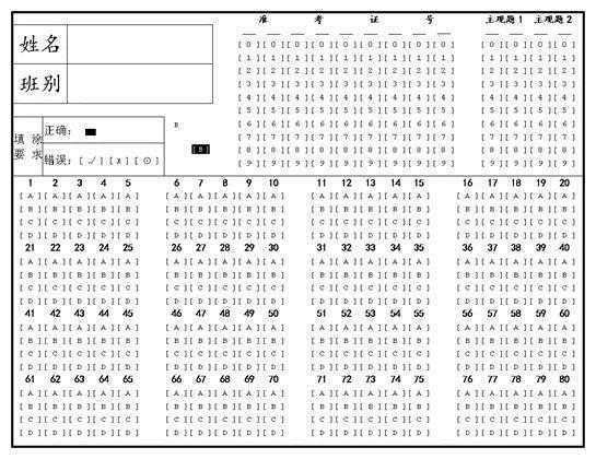 8691_80题AB型Z1Z2ABCD_B型