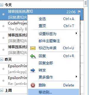 闪电邮的移动功能