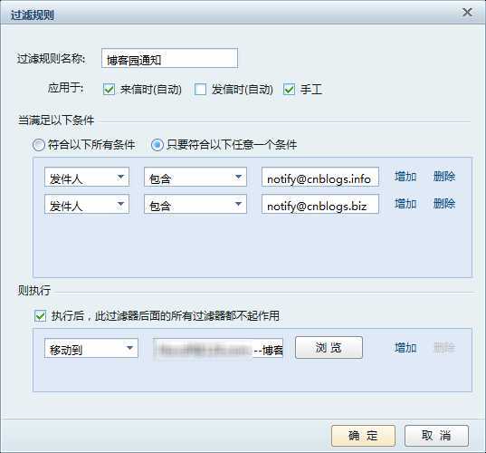 博客园通知过滤规则