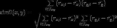  \operatorname{simil}(x,y) = \frac{\sum\limits_{i \in I_{xy}}(r_{x,i}-\bar{r_x})(r_{y,i}-\bar{r_y})}{\sqrt{\sum\limits_{i \in I_{xy}}(r_{x,i}-\bar{r_x})^2\sum\limits_{i \in I_{xy}}(r_{y,i}-\bar{r_y})^2}} 