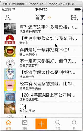 RefreshNewWeiboData