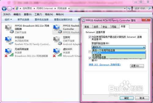 说明: 怎样在Win7系统建立并开启Wifi热点