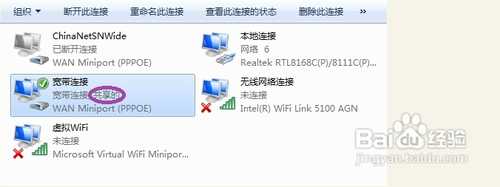 说明: 怎样在Win7系统建立并开启Wifi热点