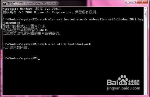 说明: 怎样在Win7系统建立并开启Wifi热点