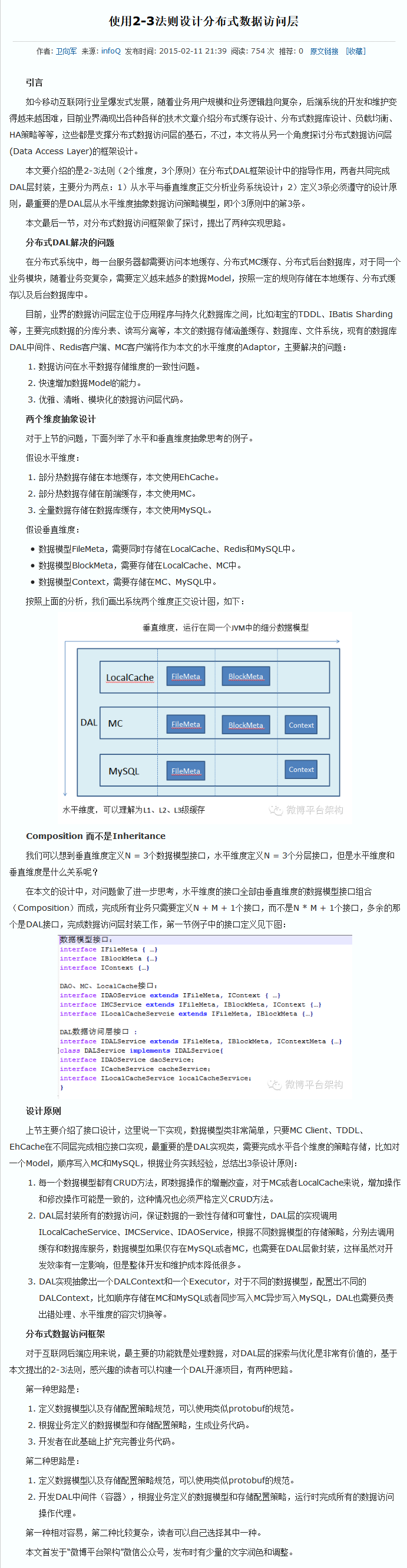 技术分享