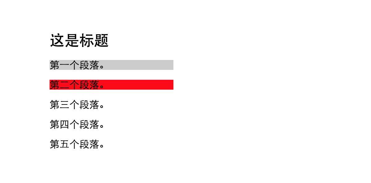 CSS3中伪类nth-child和nth-of-type区别