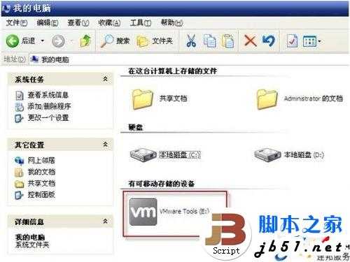 VMware Tools安装图文教程 三联教程