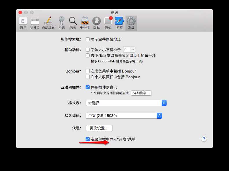 ios开发实用技巧——在html页面头部弹出app应用下载