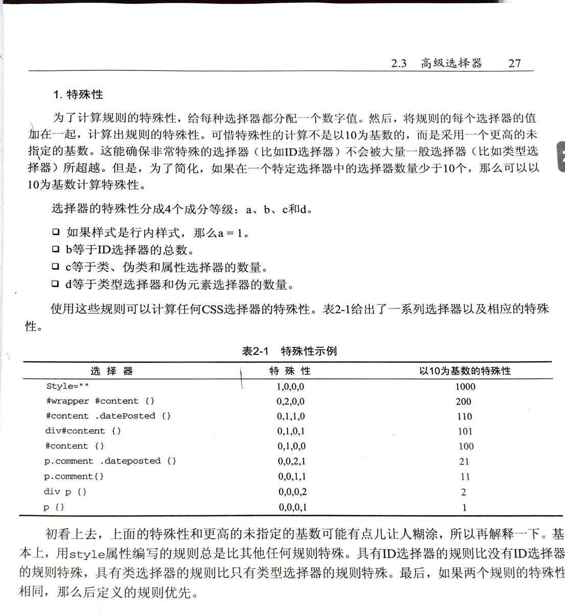 技术分享