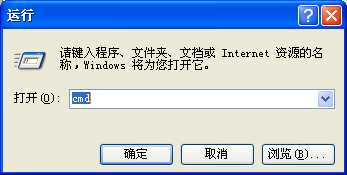 按windows+r键进入dos