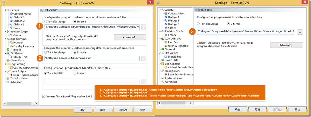 TortoiseSVN设置比较工具为BeyondCompare