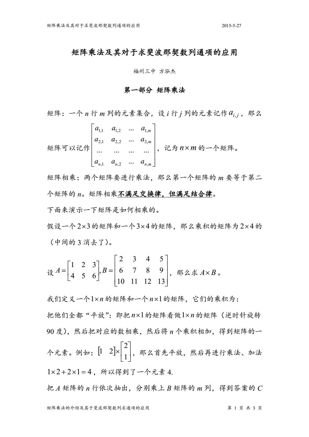 技术分享