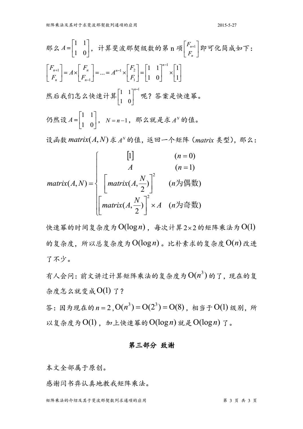 技术分享