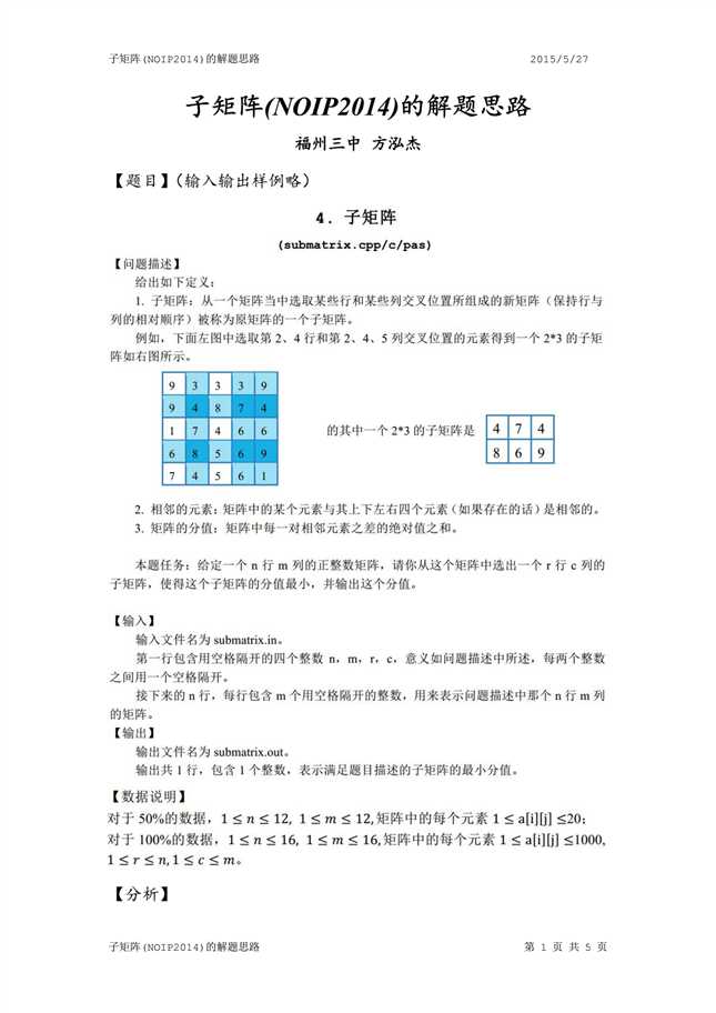 技术分享