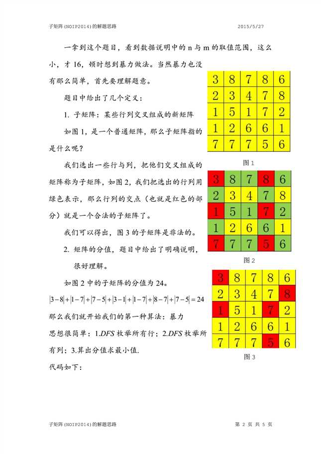技术分享