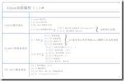 Linux高级编程（二）