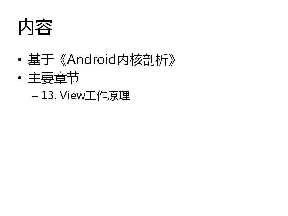 技术分享