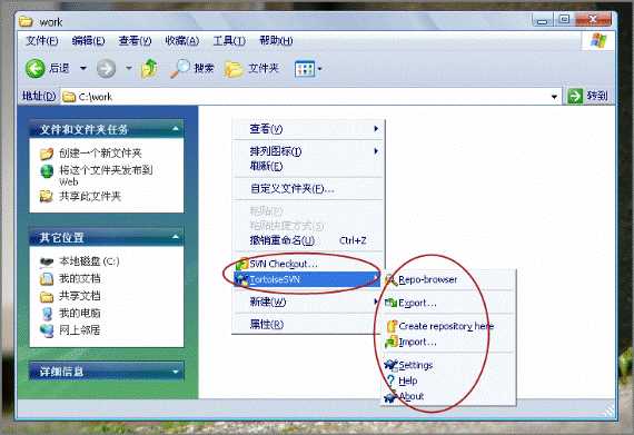 SVN——TortoiseSVN安装使用 - 过路人 - 
