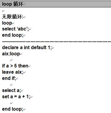 计算机生成了可选文字: Ioop循环
无限循环：.
loop·
select‘abc‘;＋·
endloop；钊
declareaintdefaultl;＋·
aix:loop
ifa>5then,
leaveaix；十·
endif;＋」
selecta;＋·
seta二a+1;+
endIoop;+‘