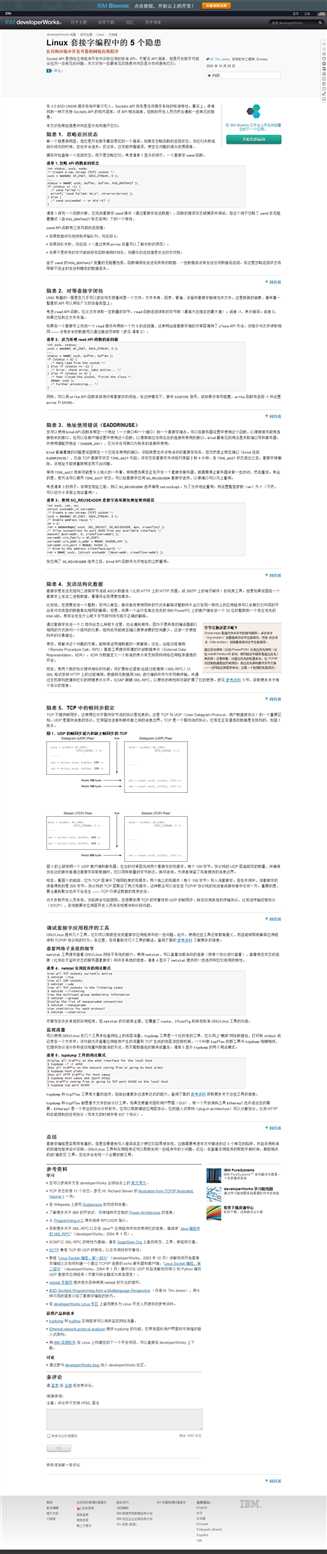 技术分享