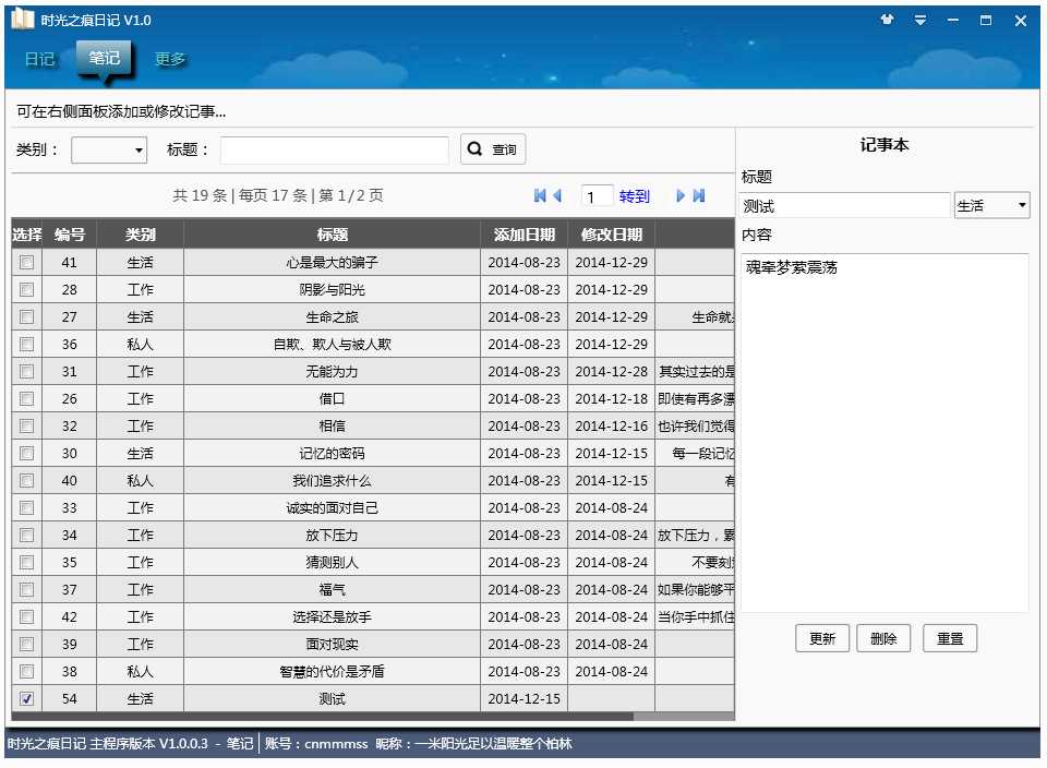 技术分享