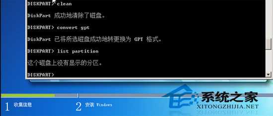 使用EFI引导U盘安装Win7的图文教程