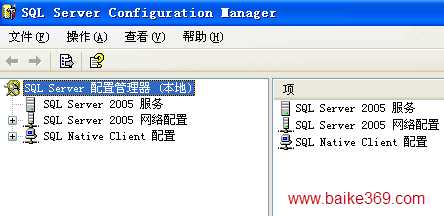 “SQL Server Configuration Manager”对话框