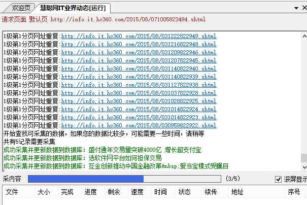 技术分享