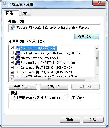 local connections 解决VMware在Windows 7上无法上网的问题