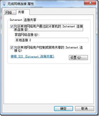 wireless connection1 解决VMware在Windows 7上无法上网的问题