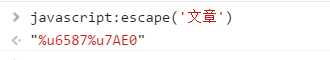 escape 文章
