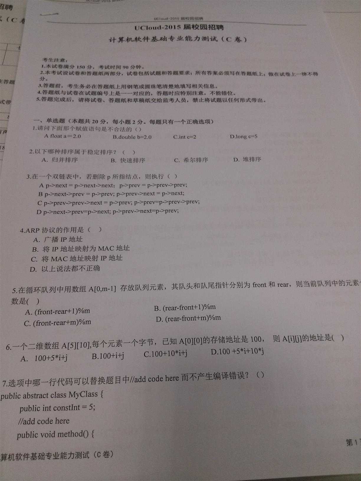 技术分享